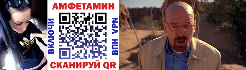 Амфетамин 97%  где купить наркоту  Ачхой-Мартан 