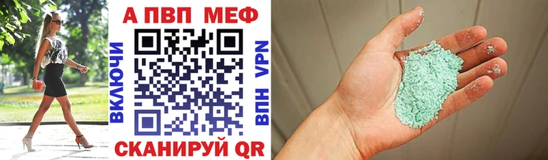 как найти закладки  Ачхой-Мартан  Alpha-PVP мука 