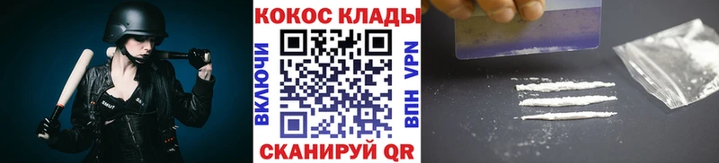 Кокаин VHQ  как найти наркотики  Ачхой-Мартан 